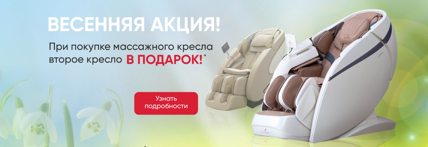 массажное оборудование